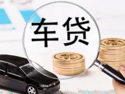 原平车辆抵押贷款什么情况会被认定为是违规?